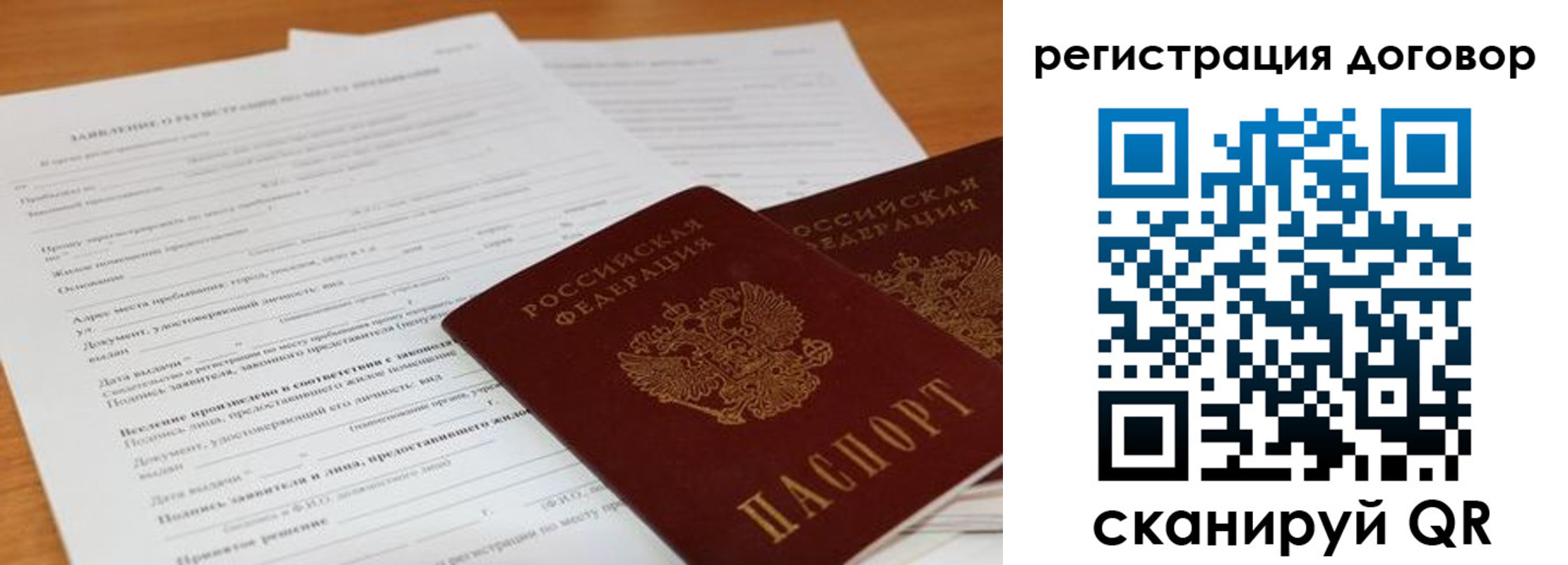 найти адрес прописки в Берёзовском