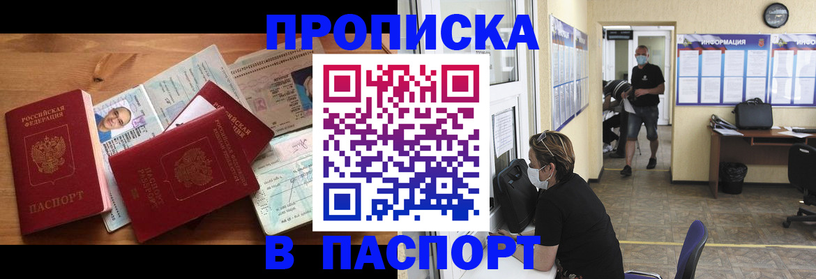 где прописаться в Берёзовском