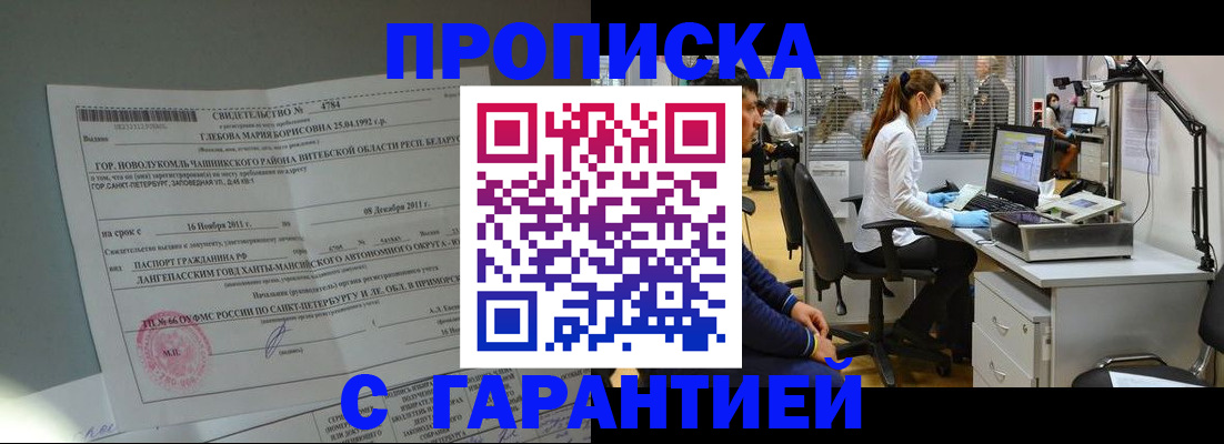 миграционный учет в Берёзовском