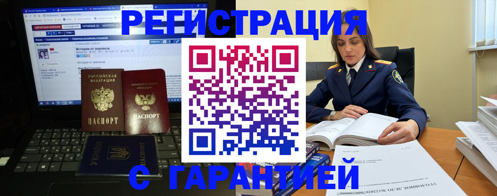 прописка штамп в Берёзовском