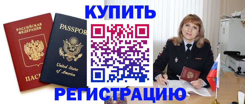 временная регистрация 2025 в Берёзовском