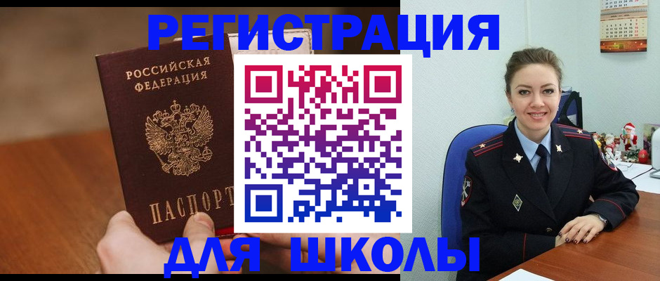 прописка законно в Берёзовском