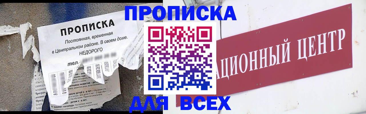 прописка регистрация в Берёзовском